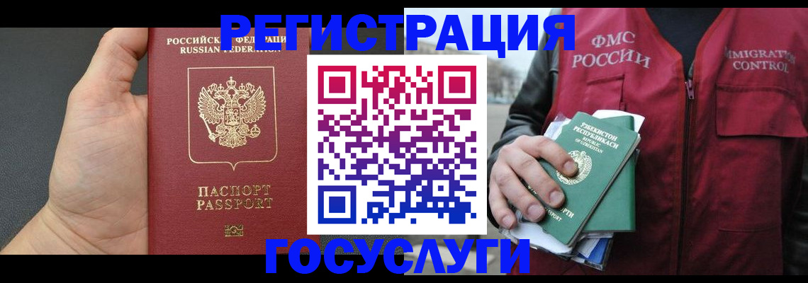 прописка от собственника в Тогучине