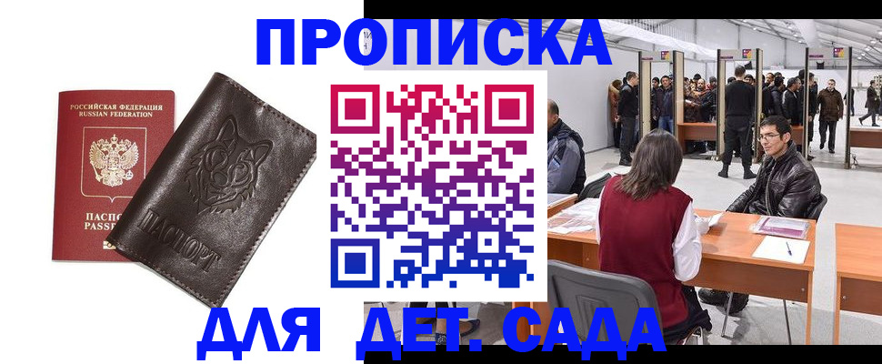 прописка штамп в Тогучине