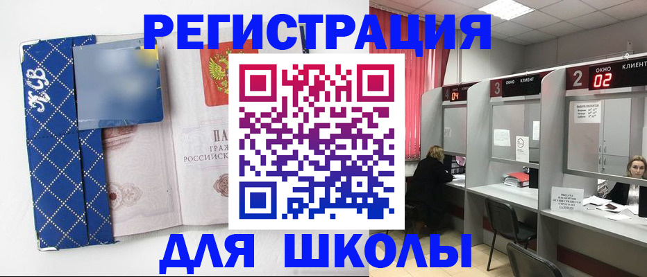 временная регистрация 2025 в Тогучине