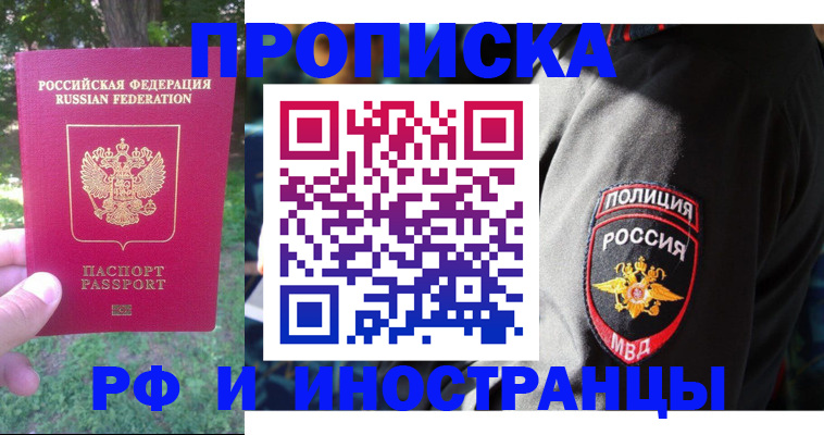 пропишу в квартире в Тогучине