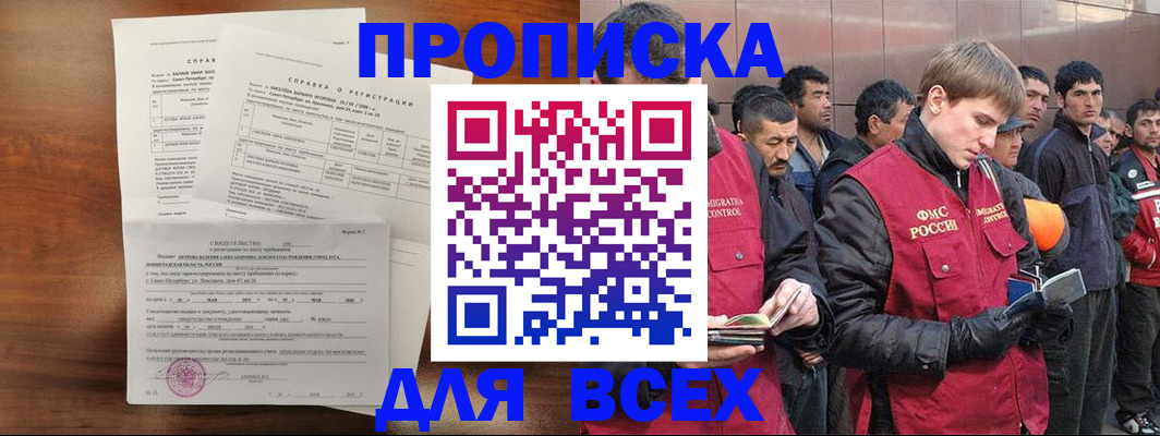 регистрация в Тогучине